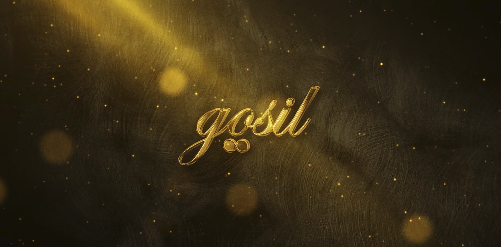 gosil-min